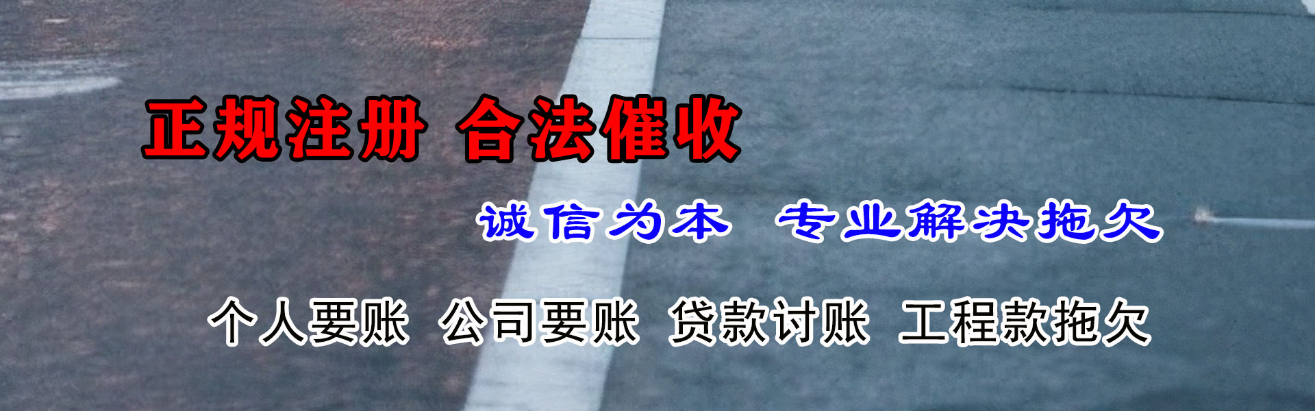 沾化追债公司